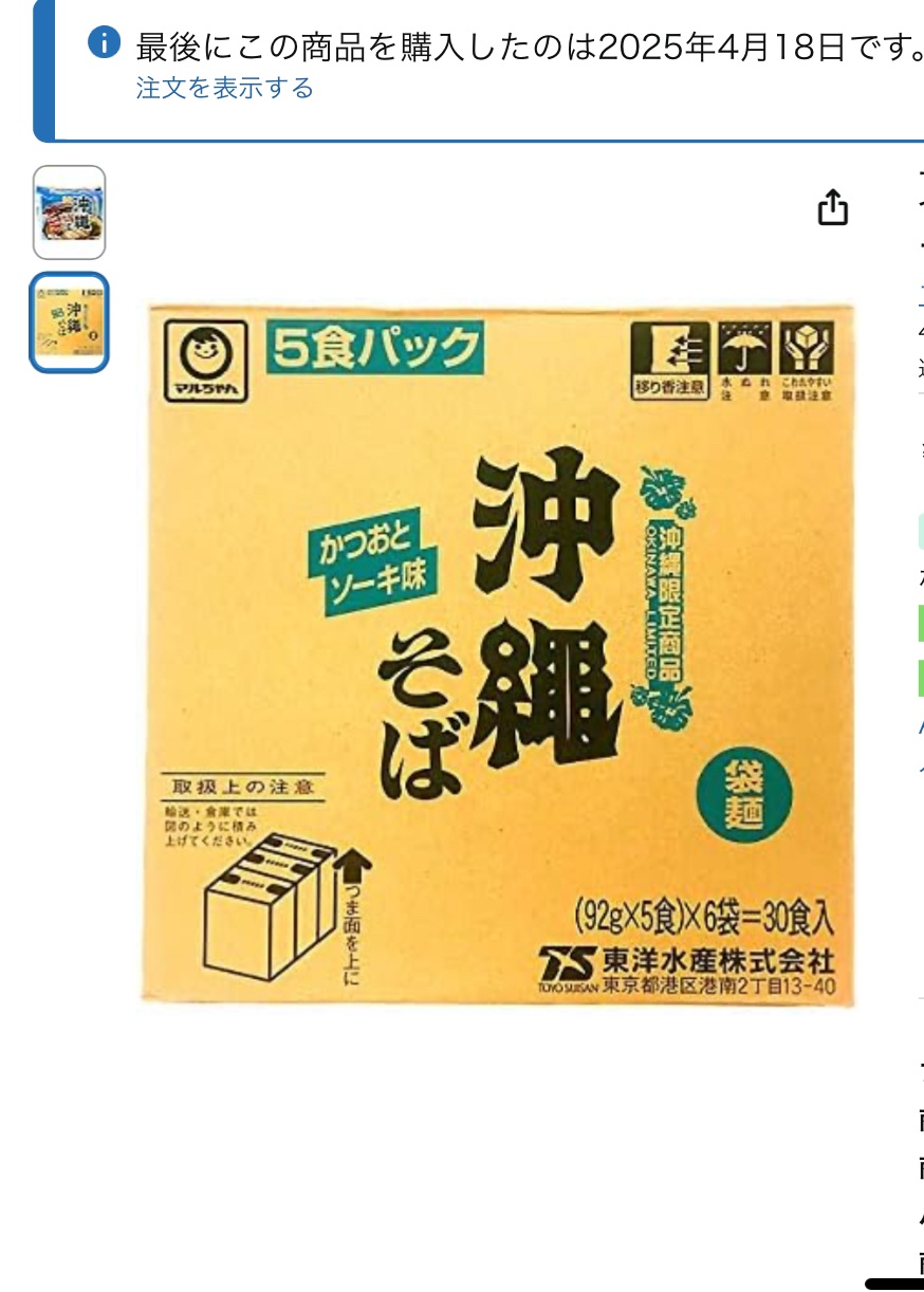 レス1番のサムネイル画像