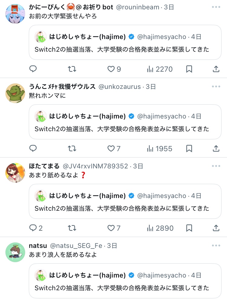 レス1番のサムネイル画像