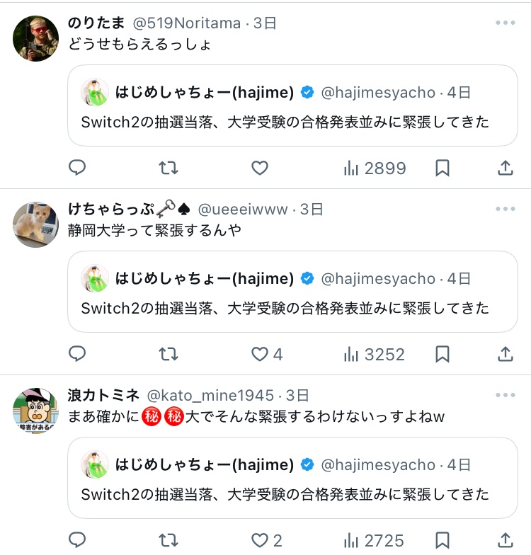 レス1番のサムネイル画像