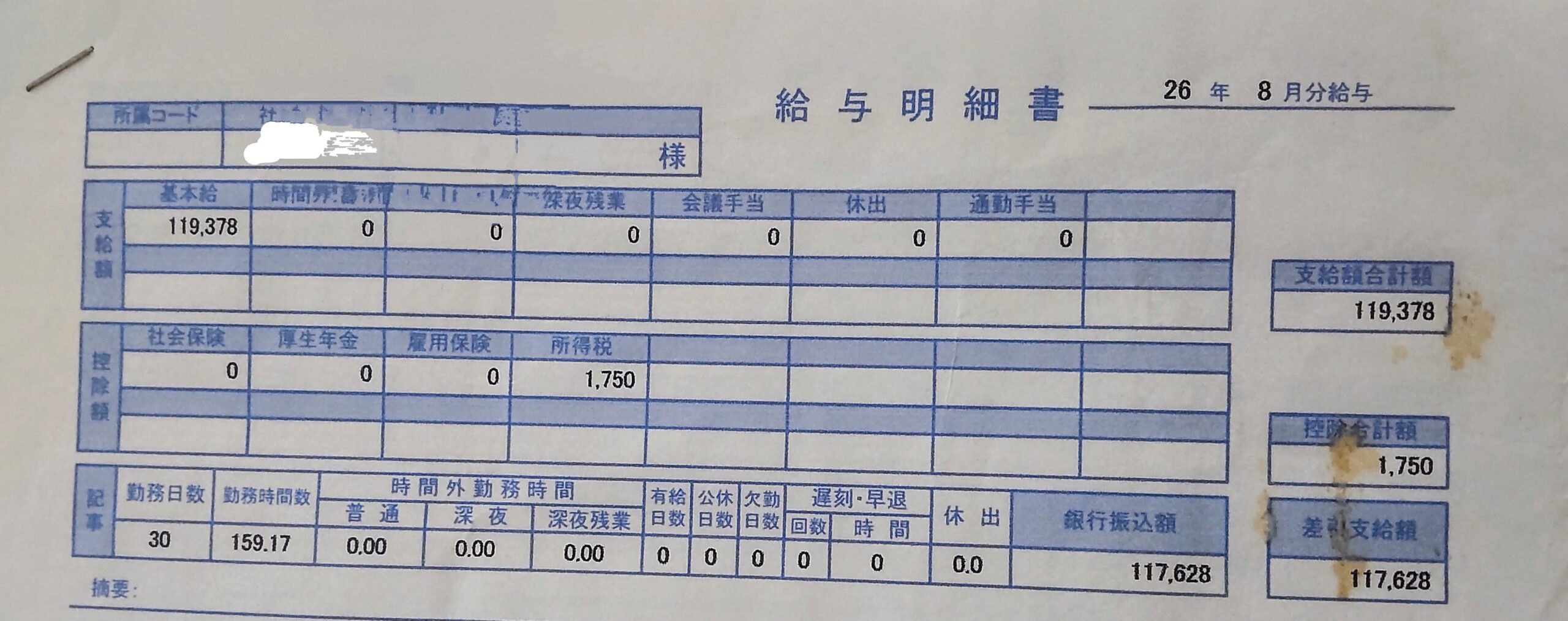 レス1番のサムネイル画像