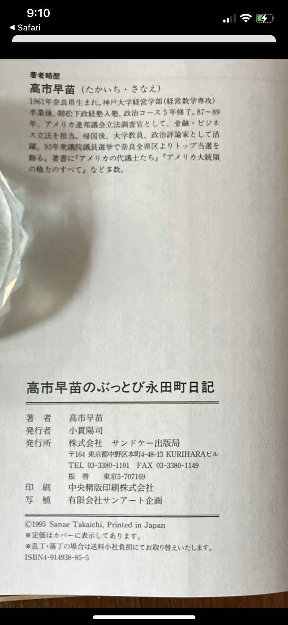 レス1番の画像3