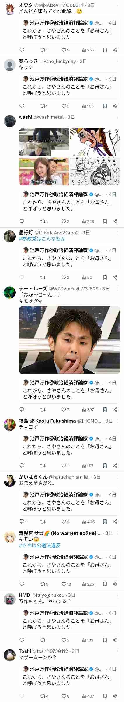 レス46番の画像1