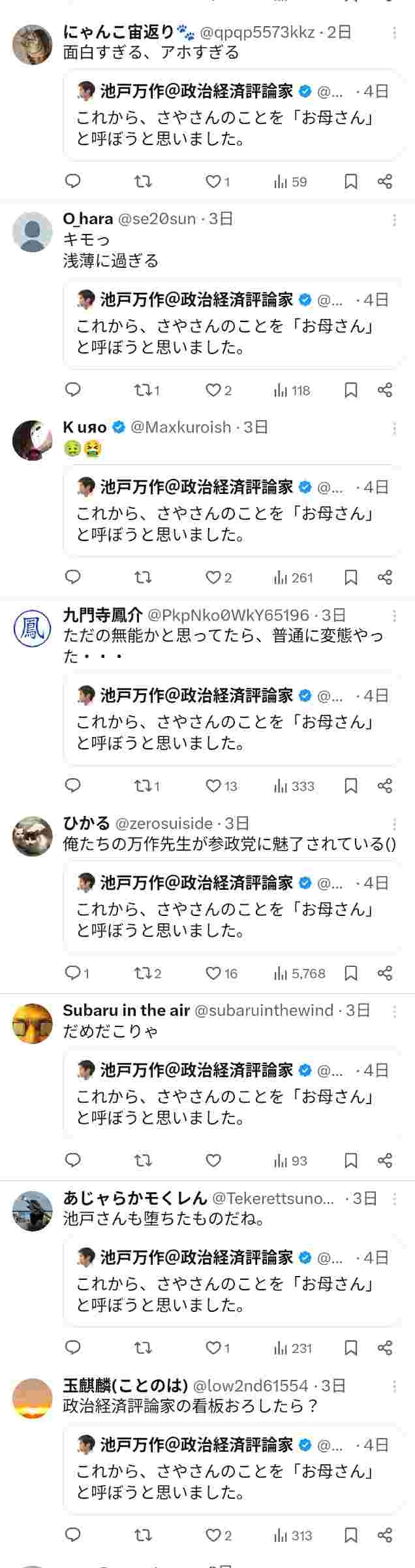 レス46番の画像2