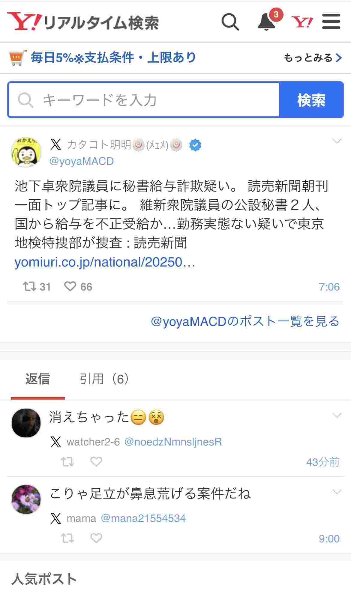 レス1番の画像2