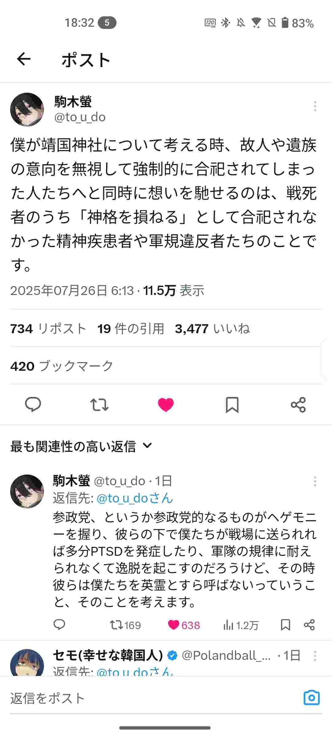 レス1番の画像2