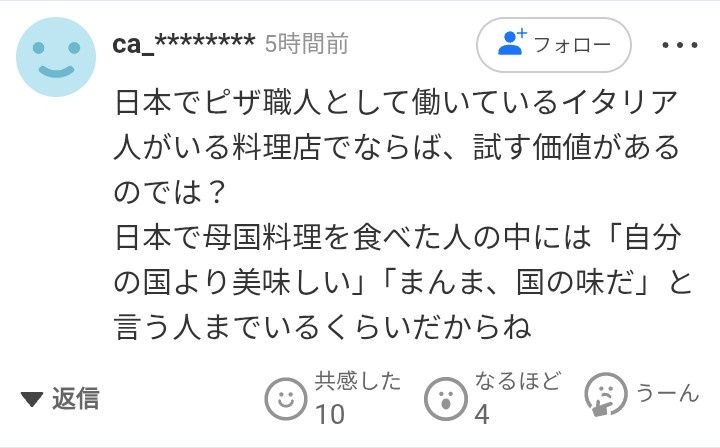 レス1番の画像3