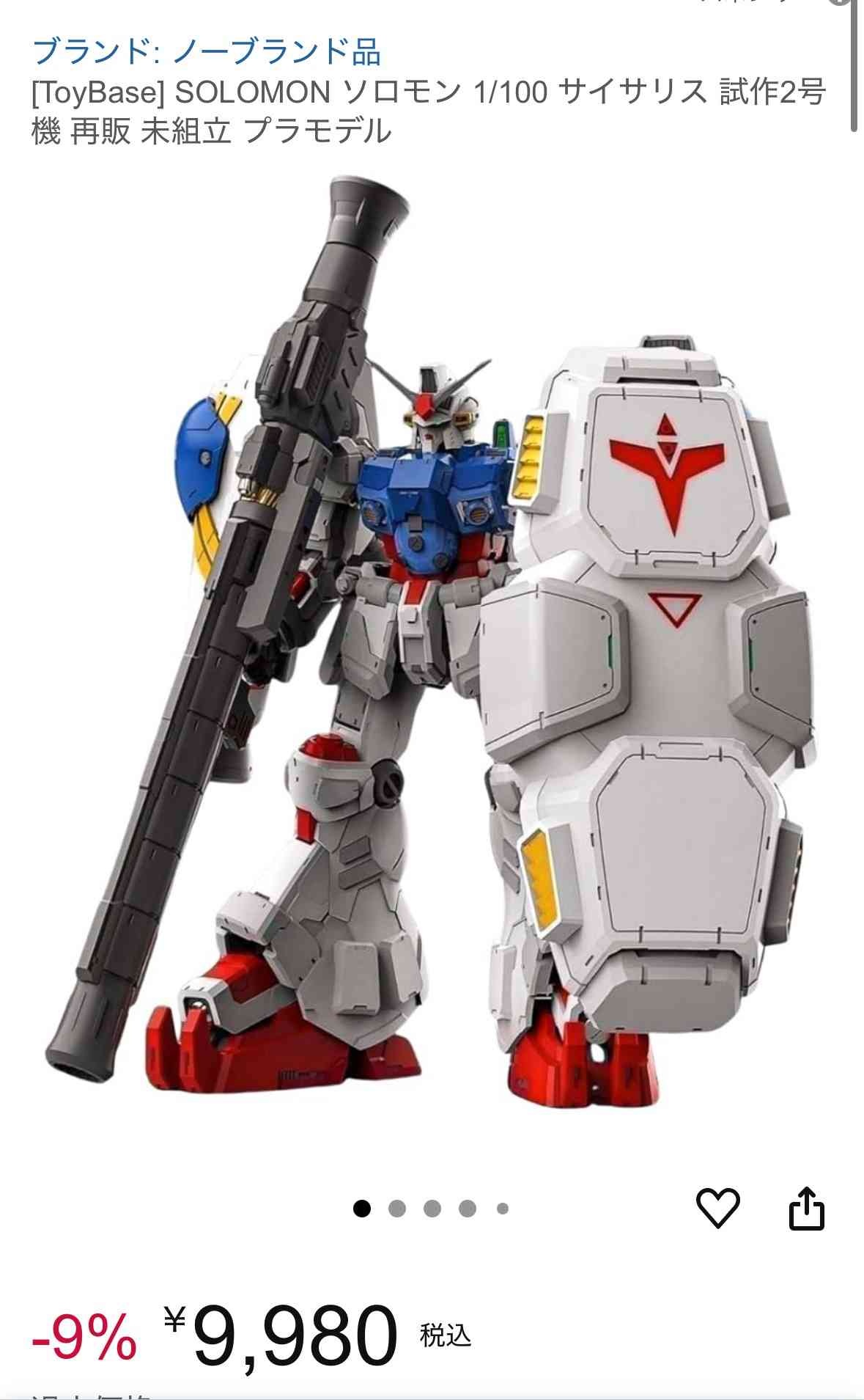 レス2番の画像2