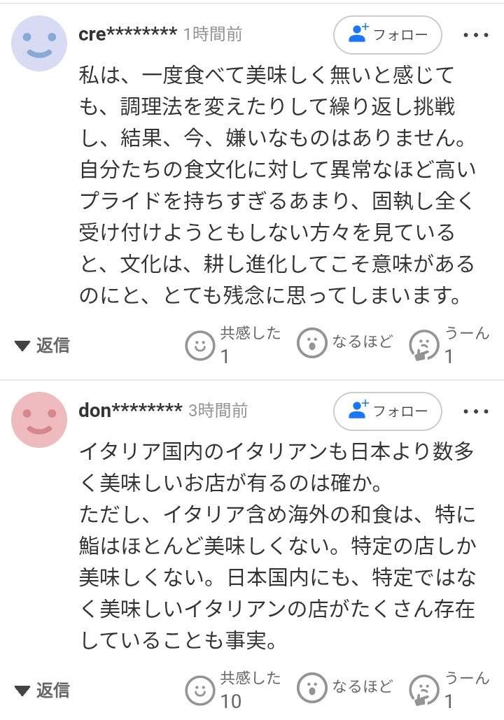 レス1番の画像4