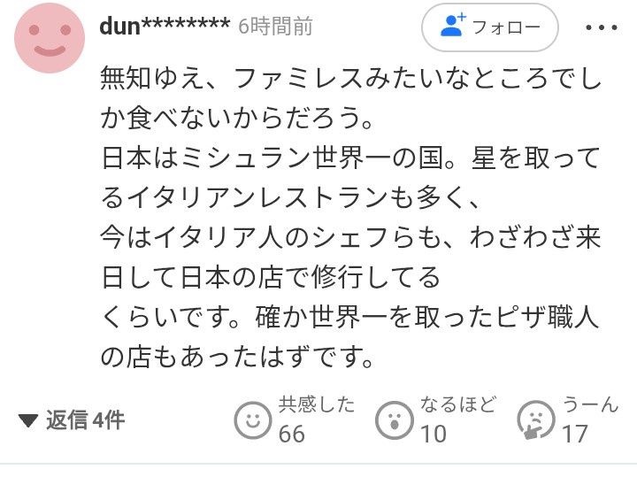 レス1番の画像2