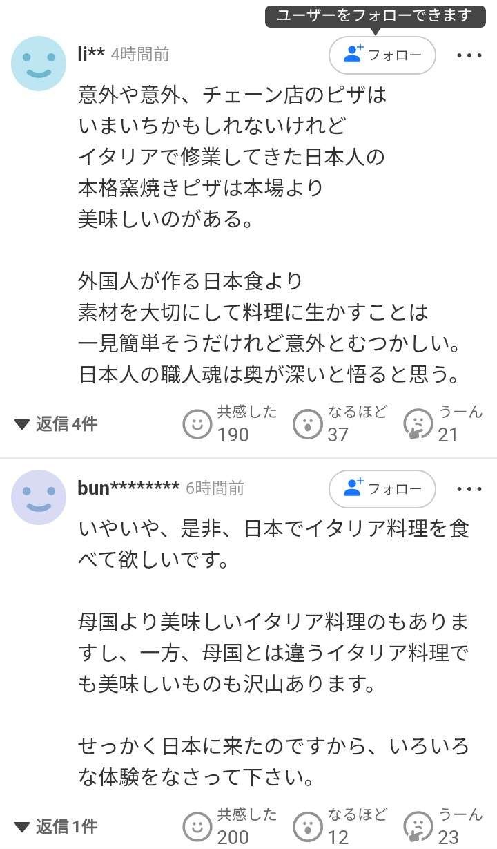 レス1番の画像5