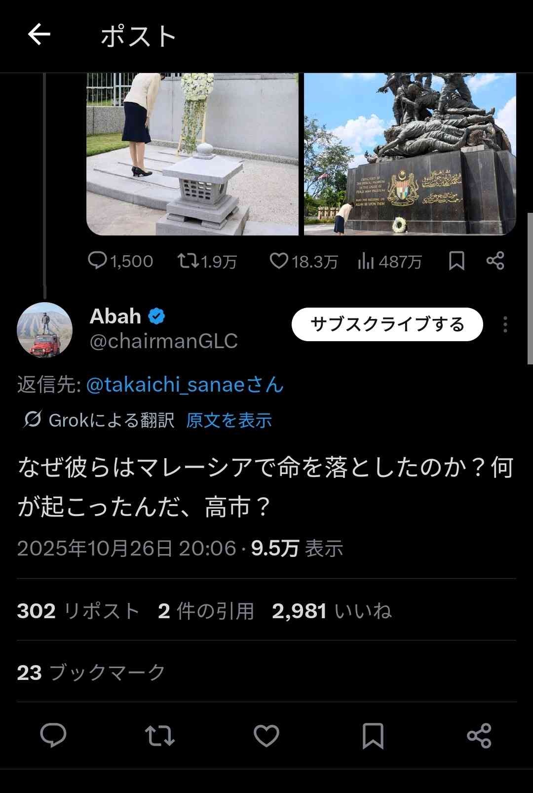 レス4番の画像1