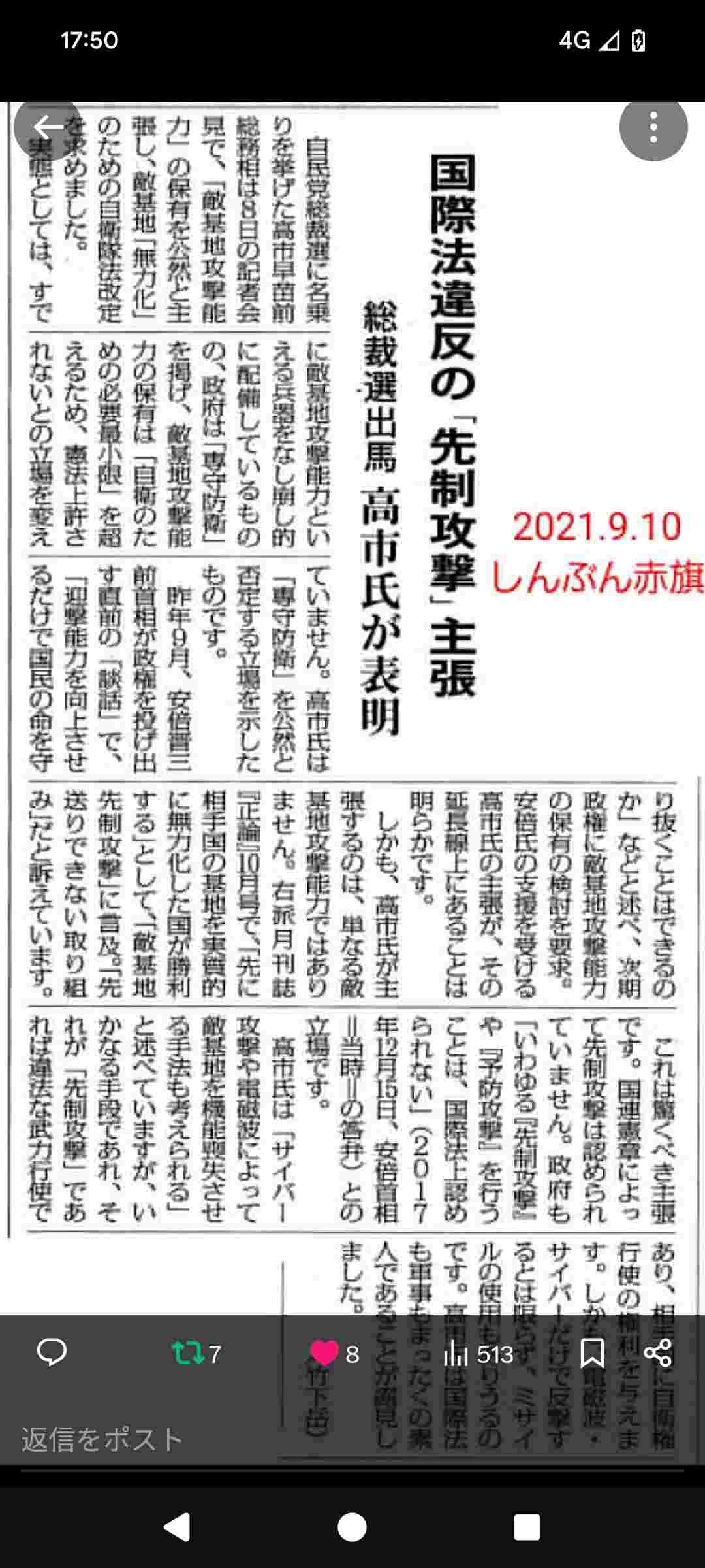 レス91番の画像1