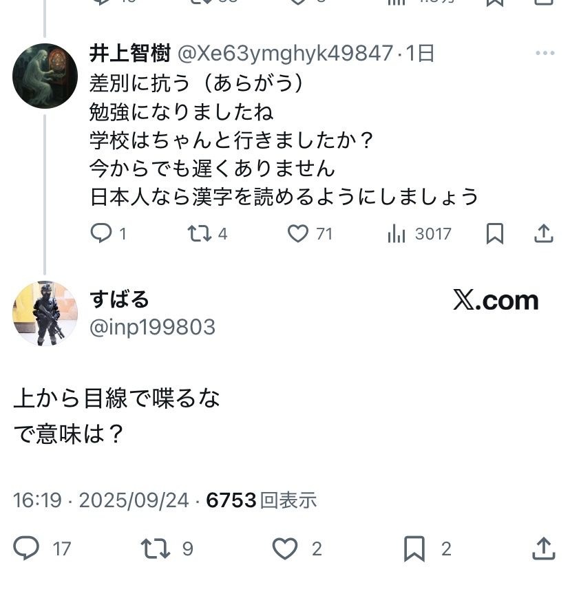 レス1番の画像2