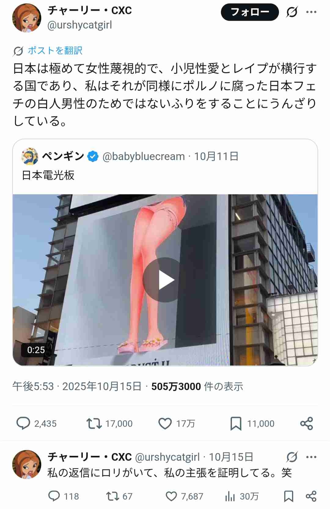 レス2番の画像2