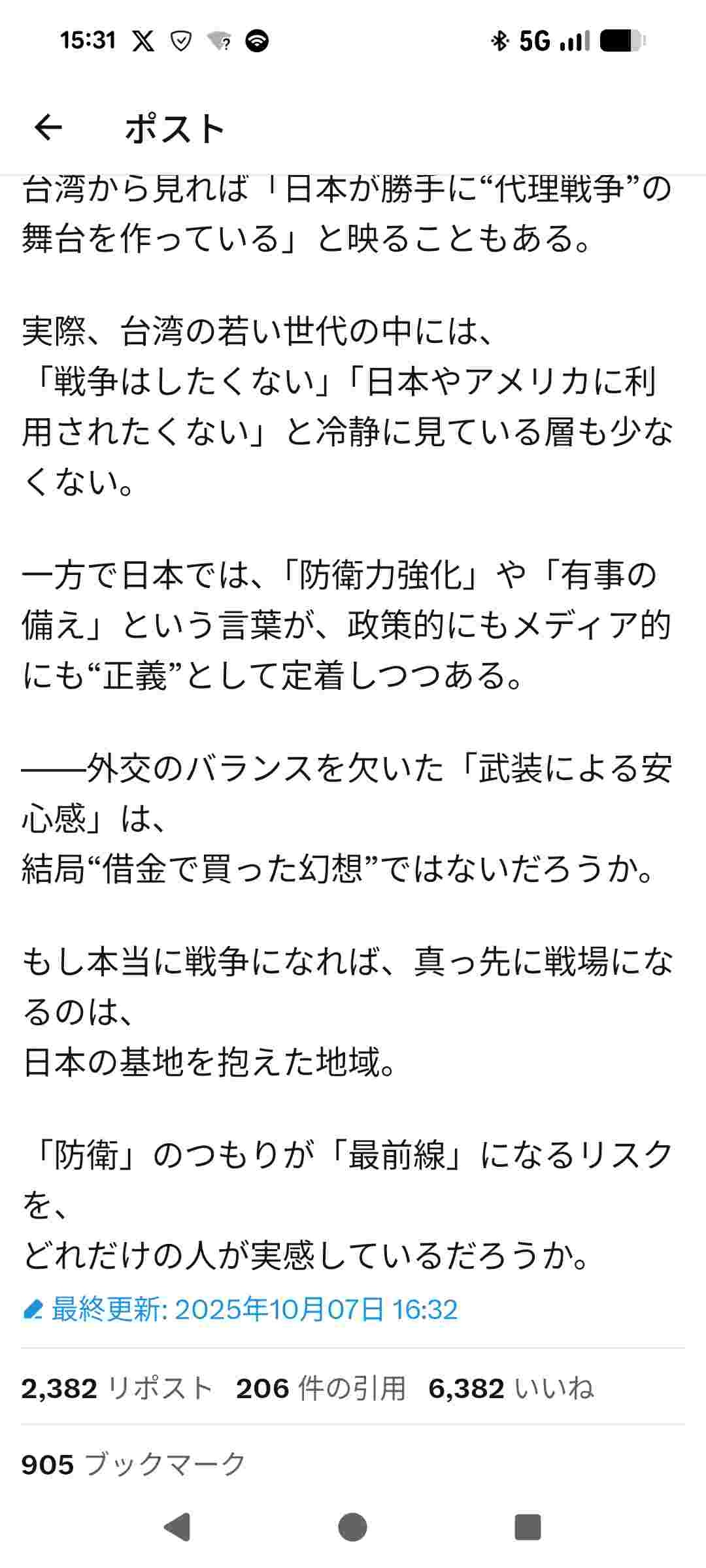 レス1番の画像2