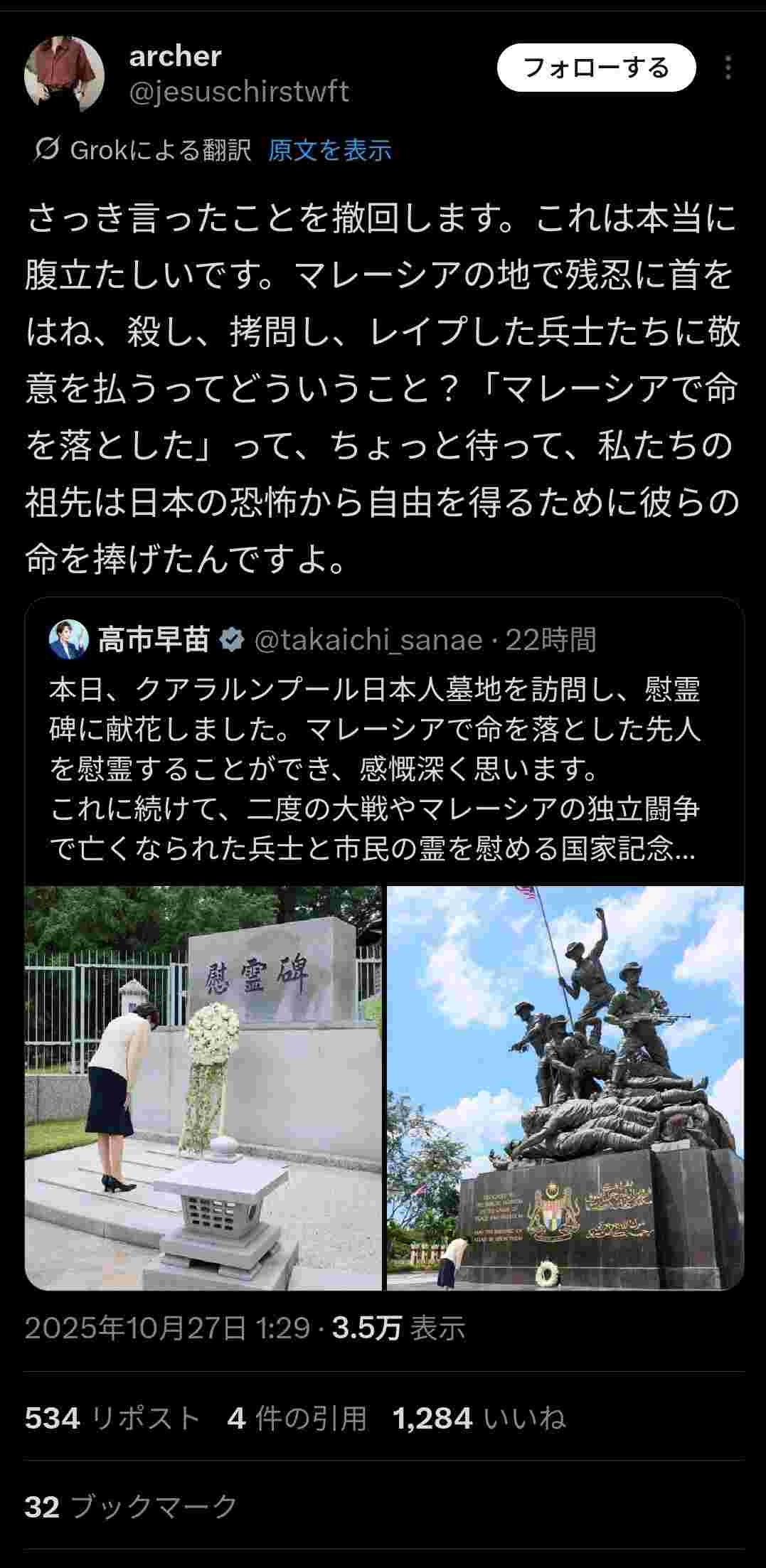 レス1番の画像2