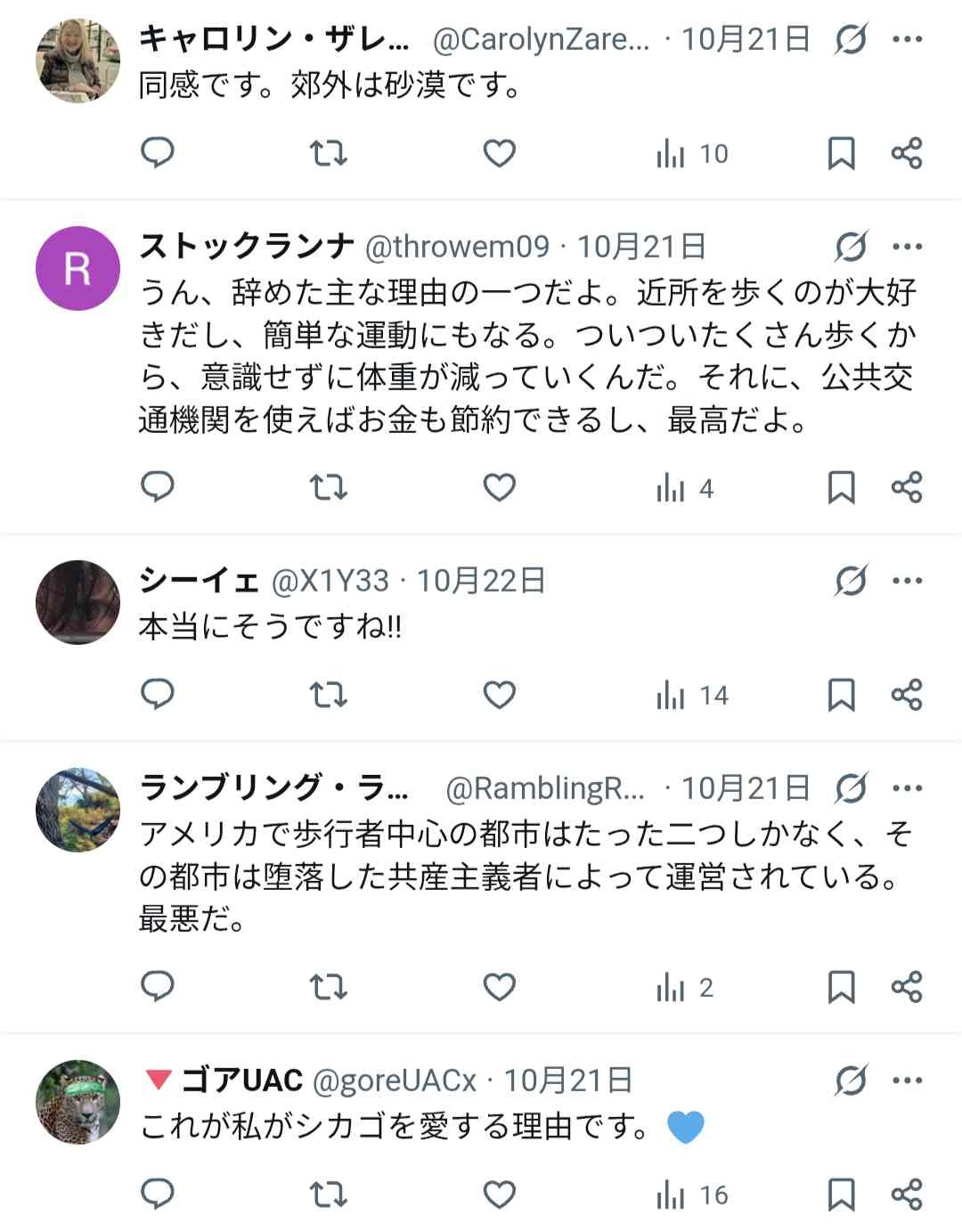 レス5番の画像2