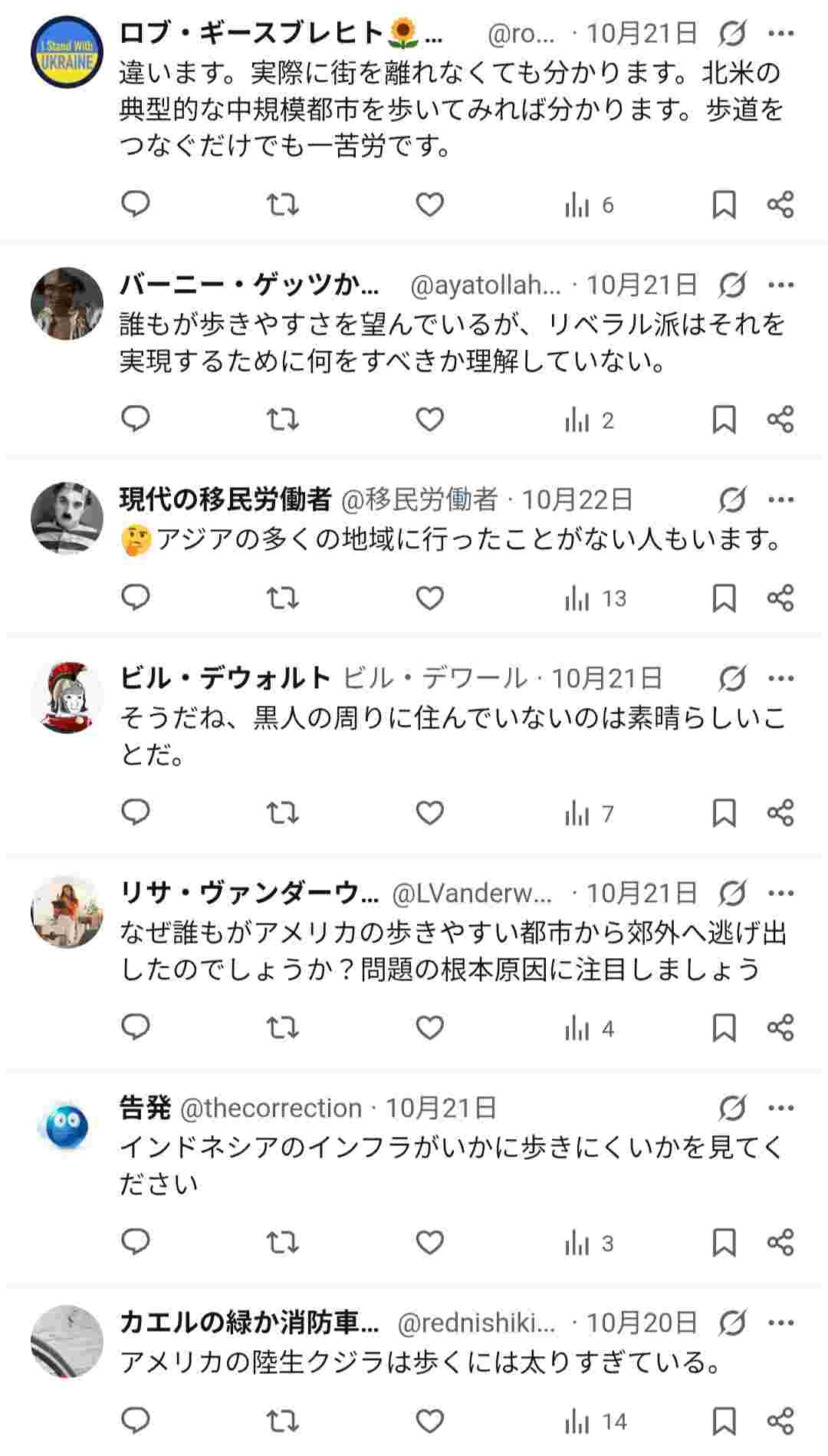 レス6番の画像1