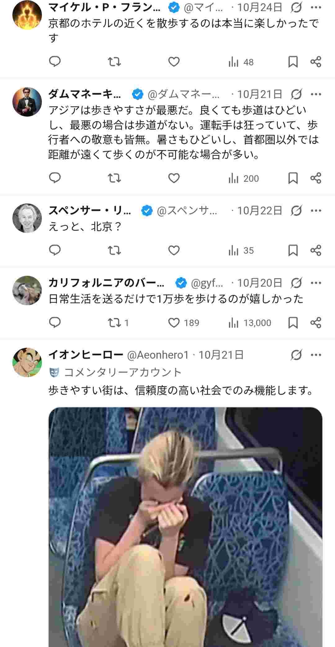 レス6番の画像3