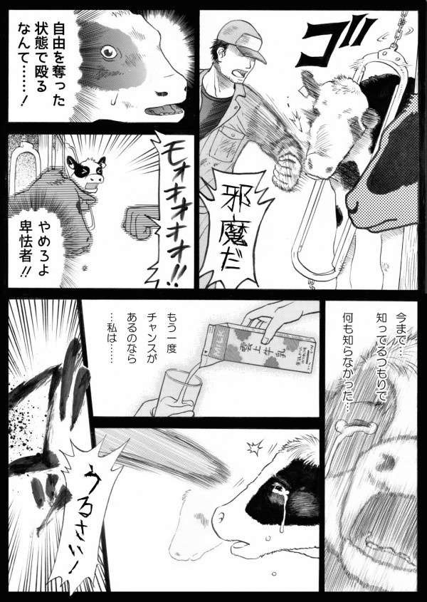 レス1番の画像3