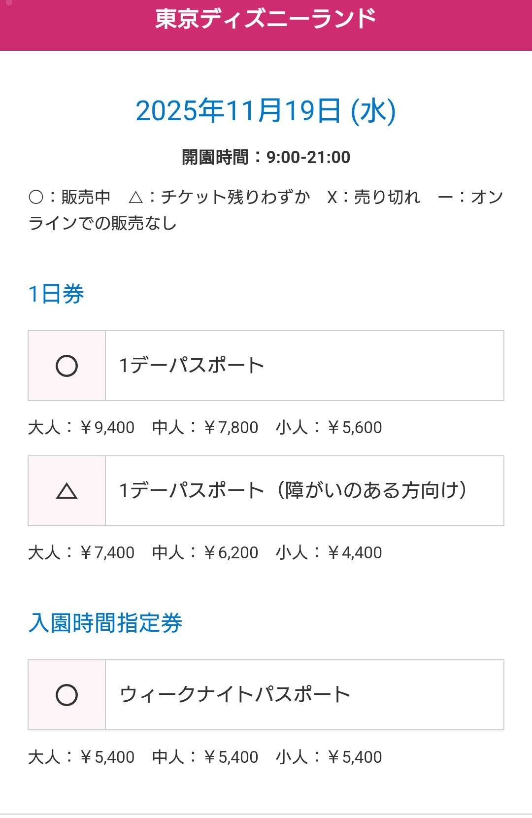 レス29番の画像1