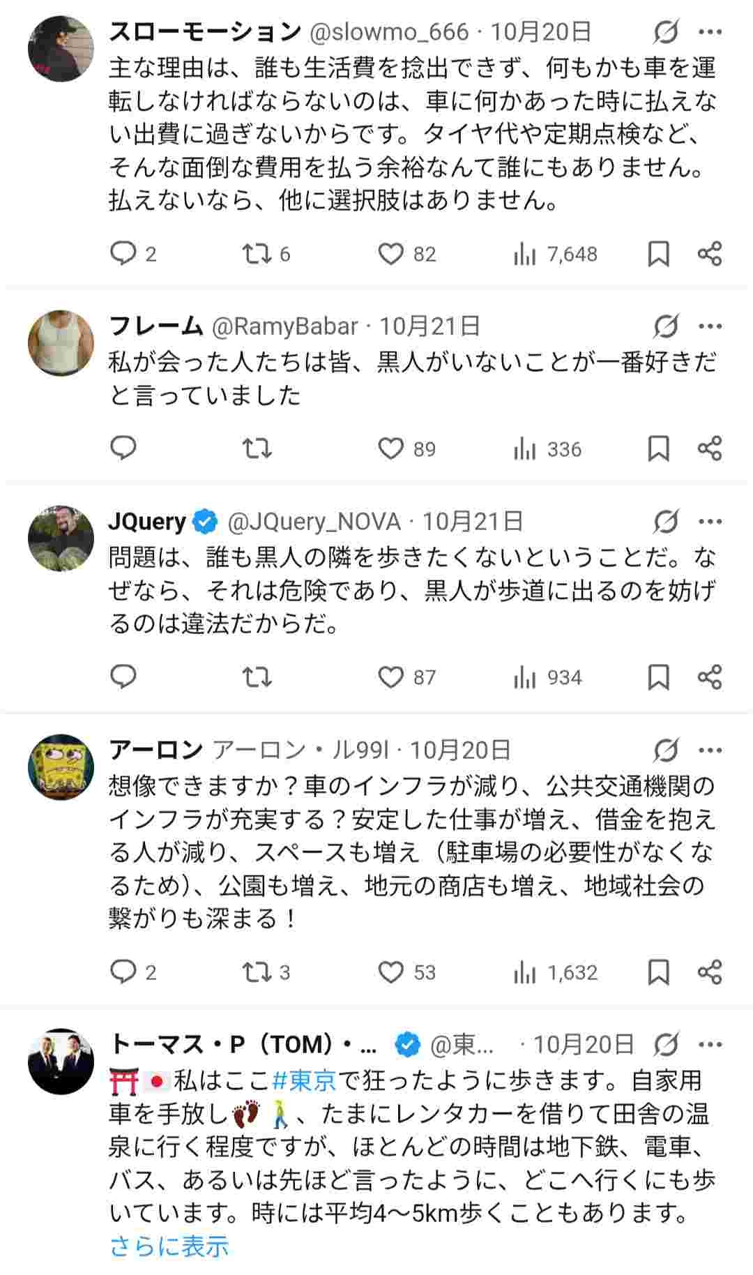 レス2番の画像2