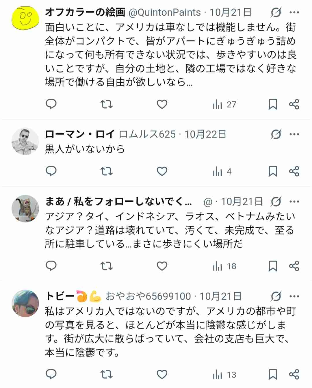 レス5番の画像3