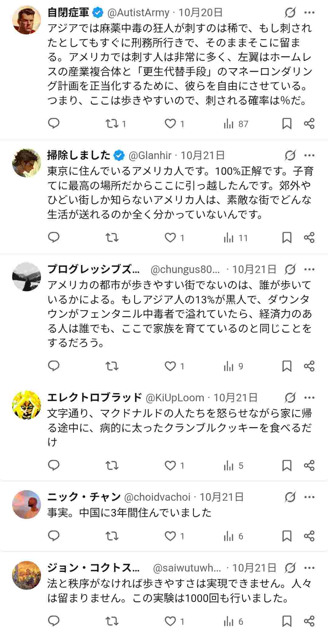 レス5番の画像5