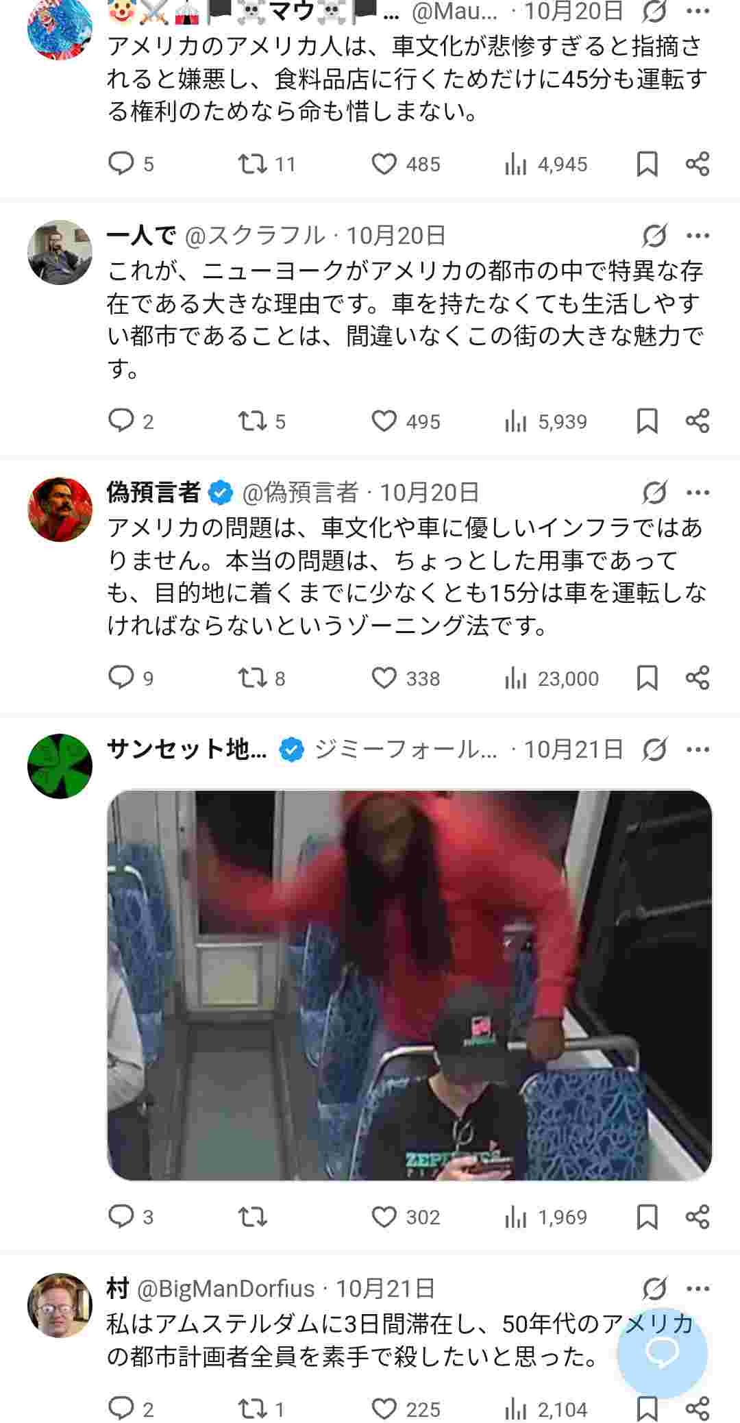 レス6番の画像2