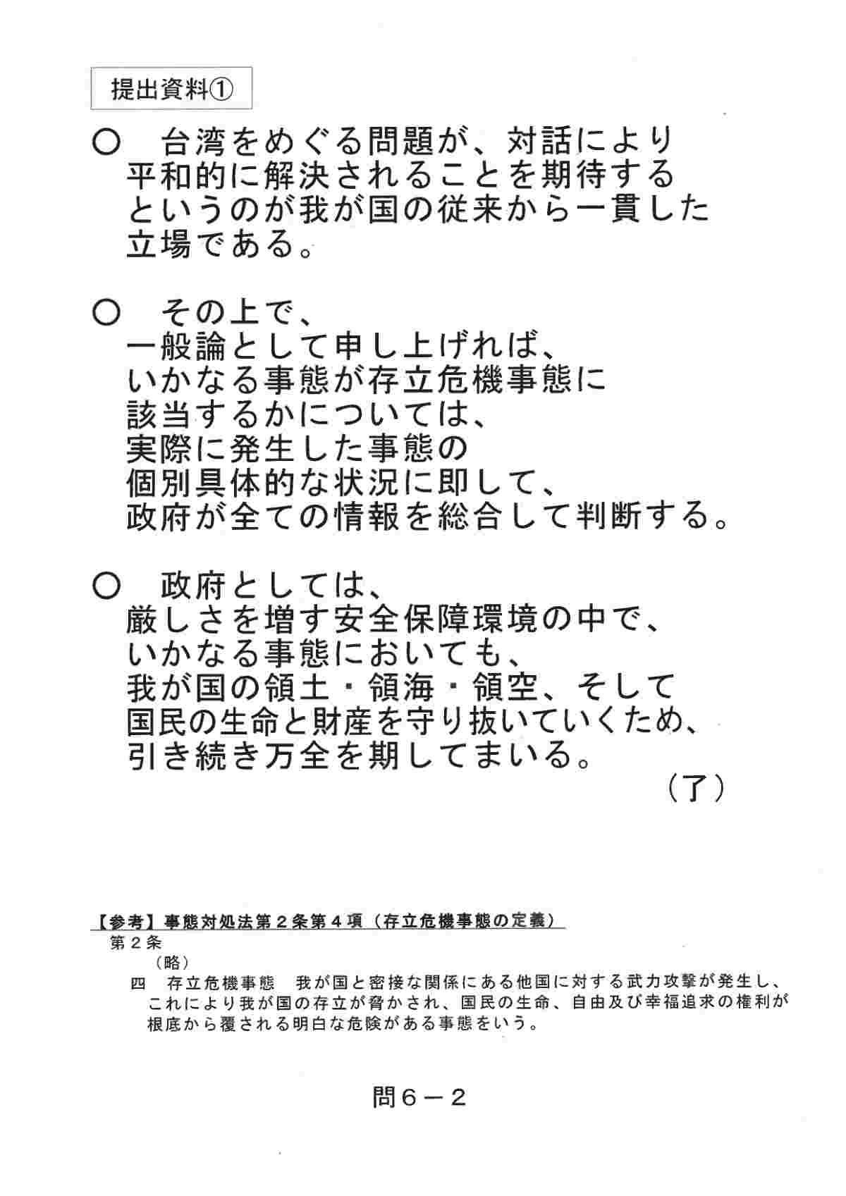 レス1番の画像2