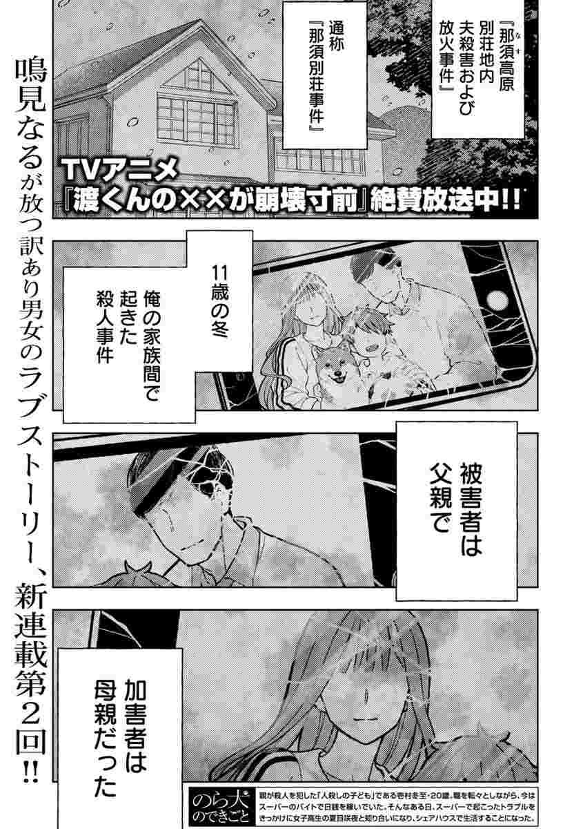 レス18番の画像2