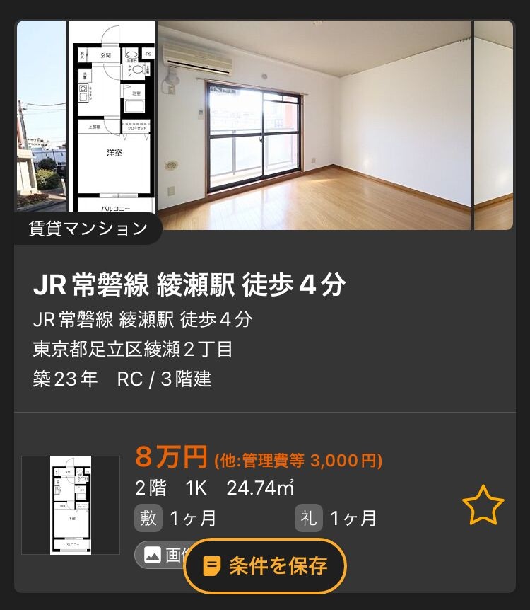 レス1番の画像3