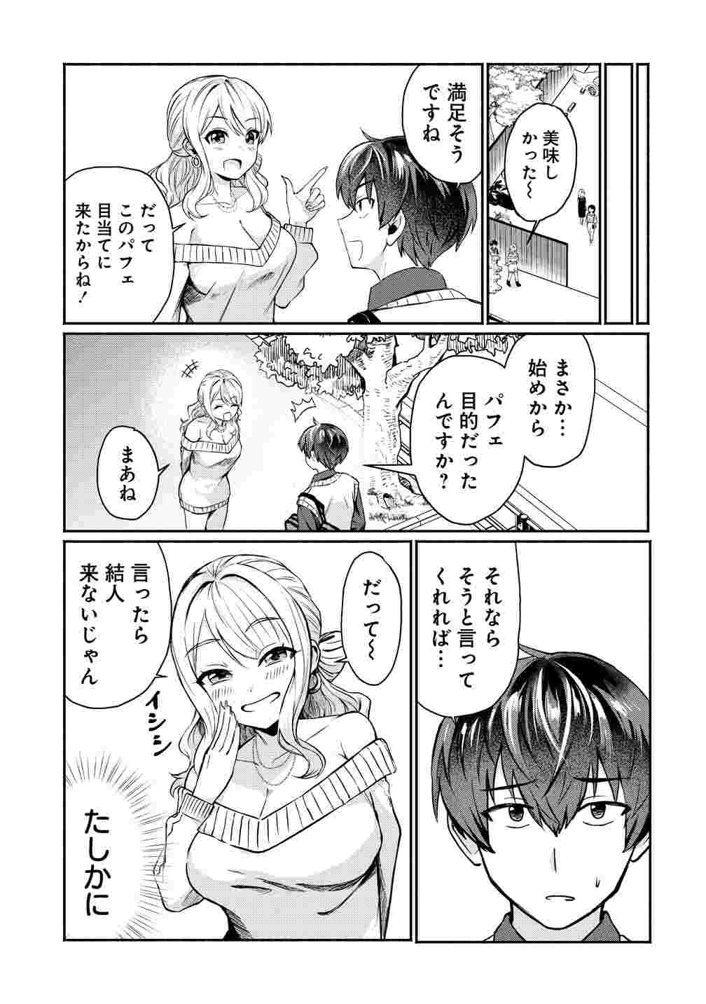 レス2番の画像3