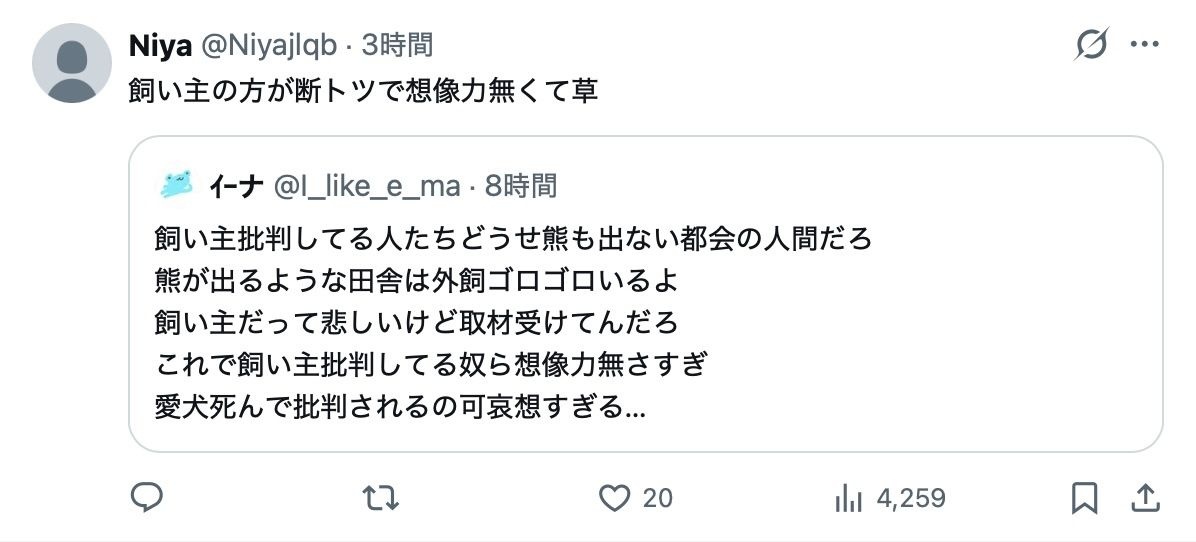 レス8番の画像7