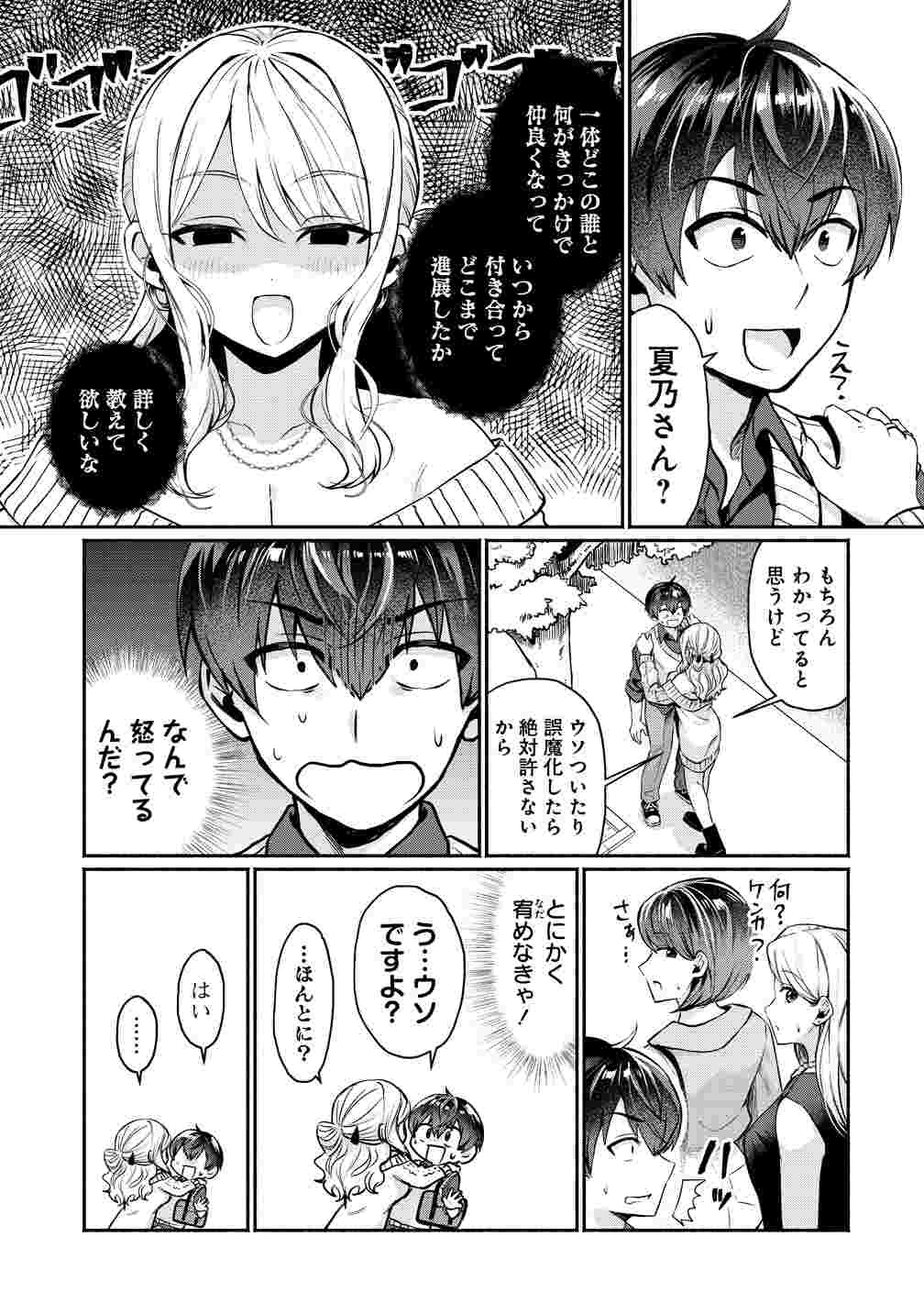 レス2番の画像7