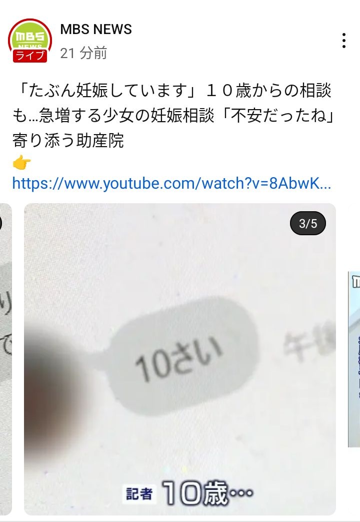 レス1番の画像3