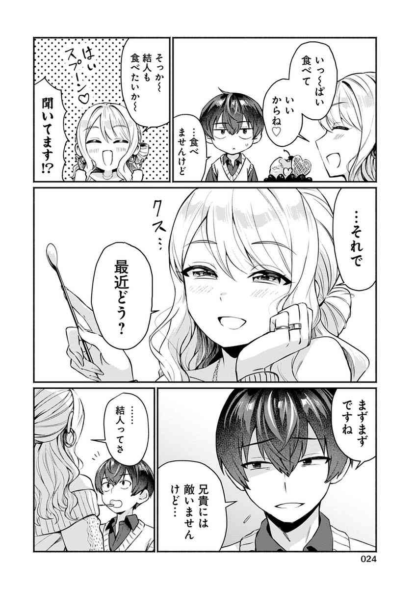 レス11番の画像1