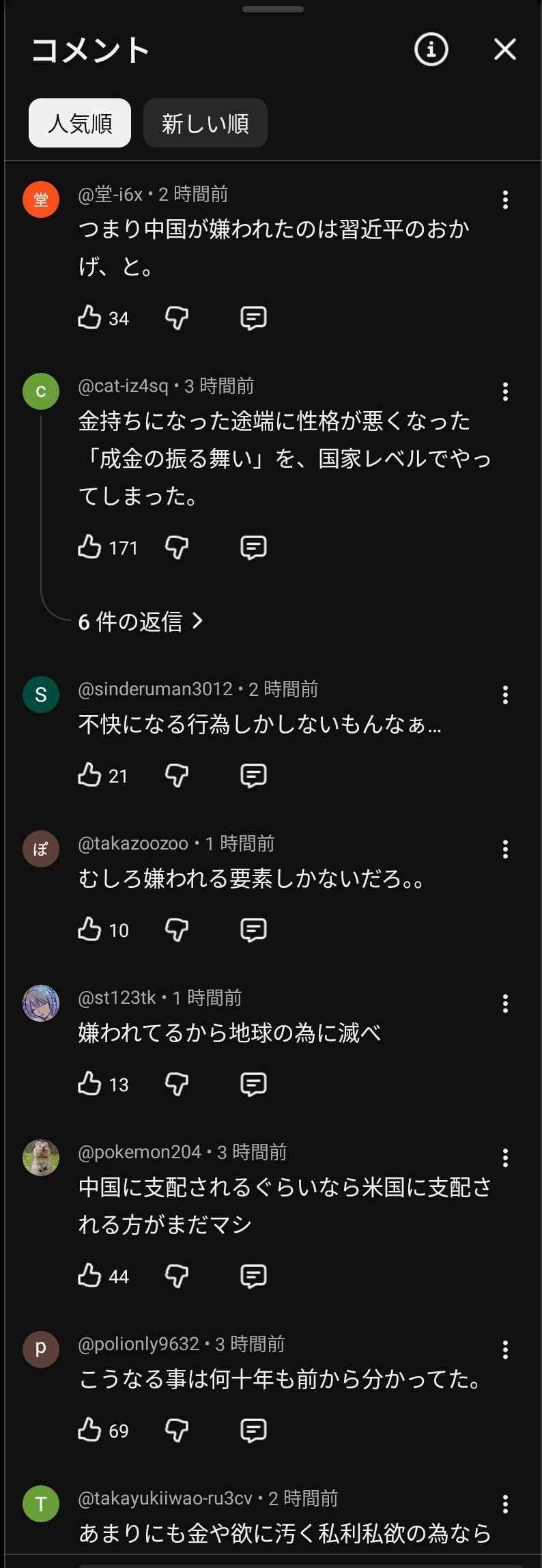 レス1番の画像2