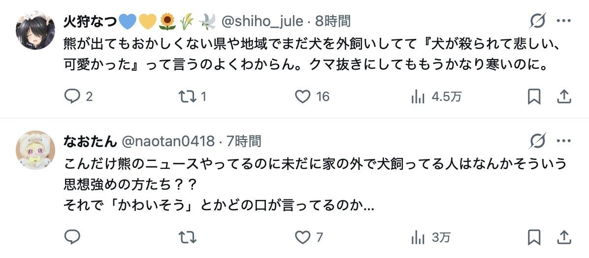 レス8番の画像5