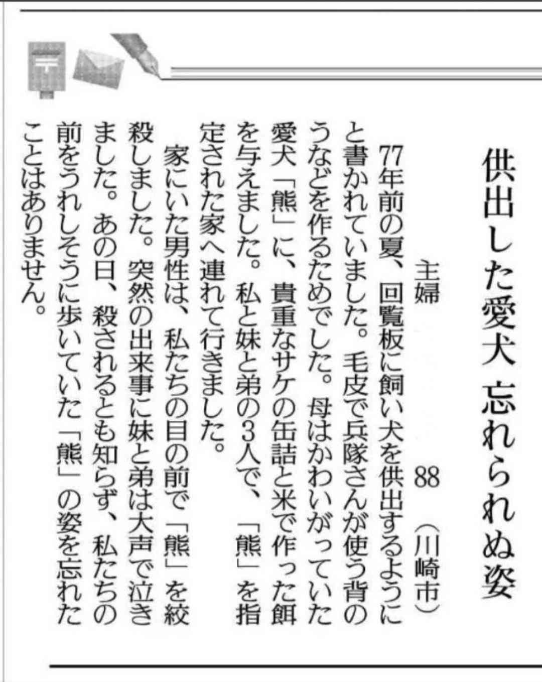 レス1番の画像2