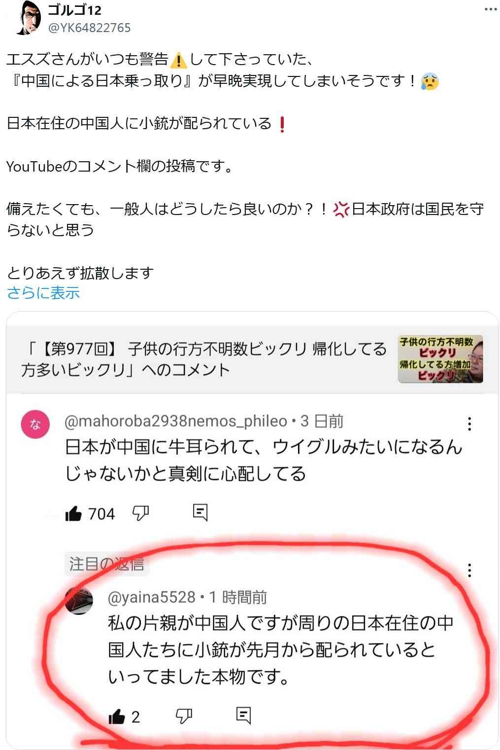 レス1番の画像2