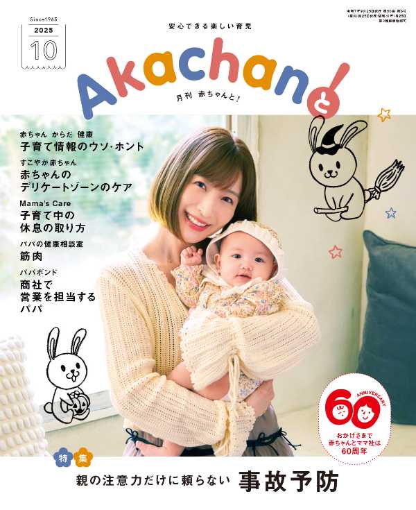 記事サムネイル