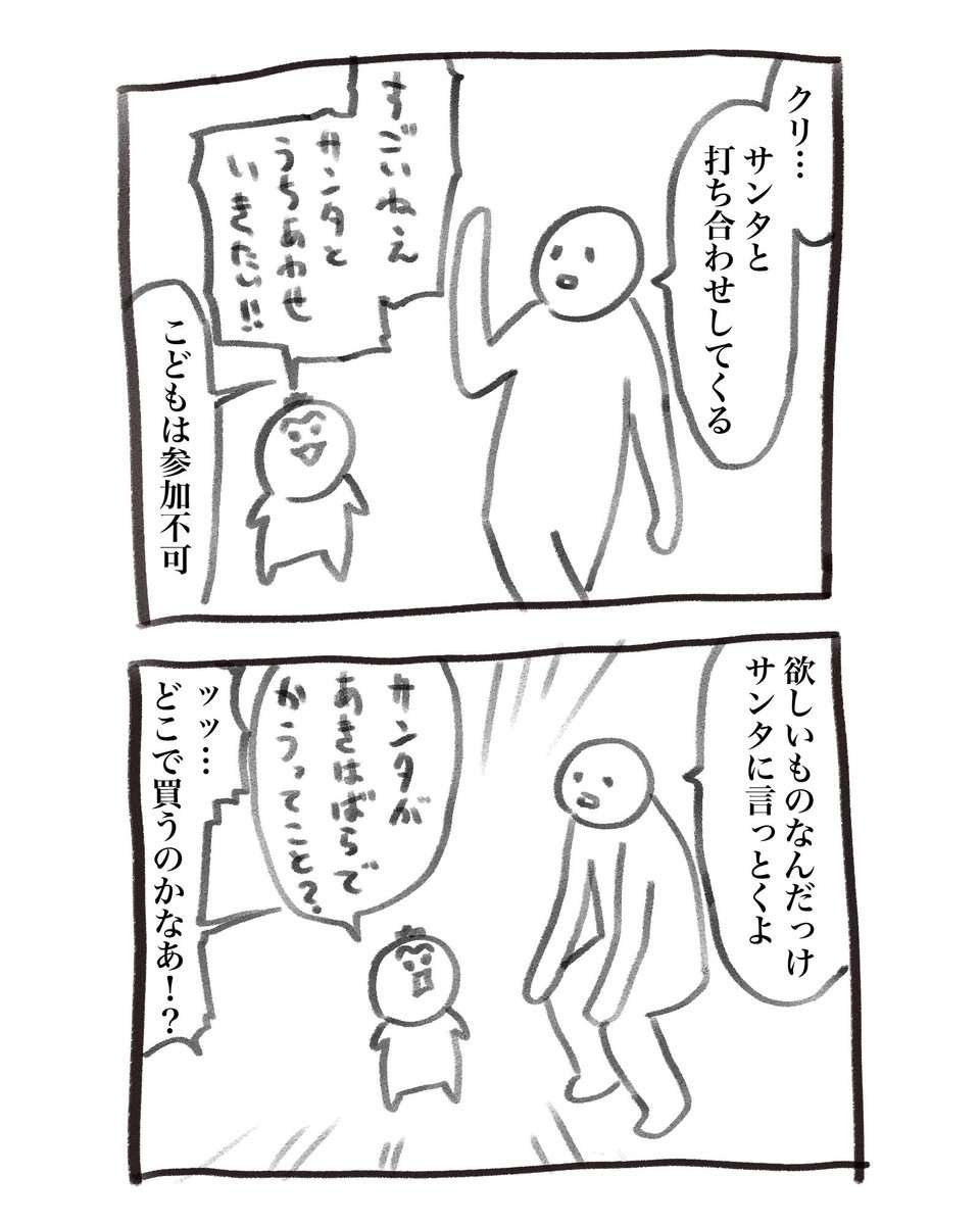 レス23番の画像1