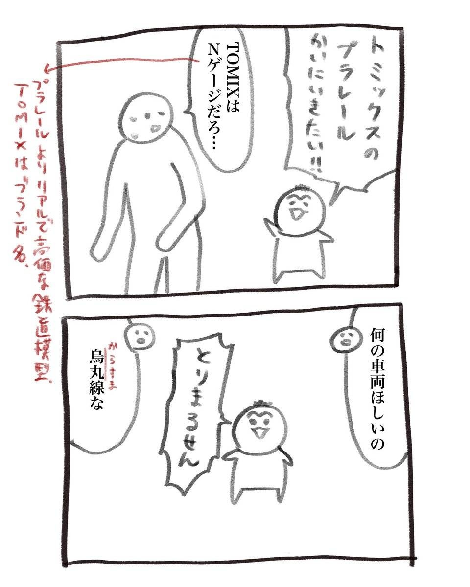 レス24番の画像1