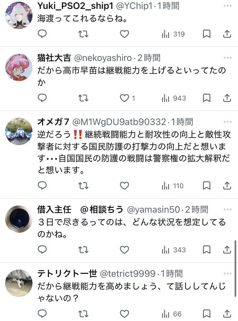 レス1番の画像4