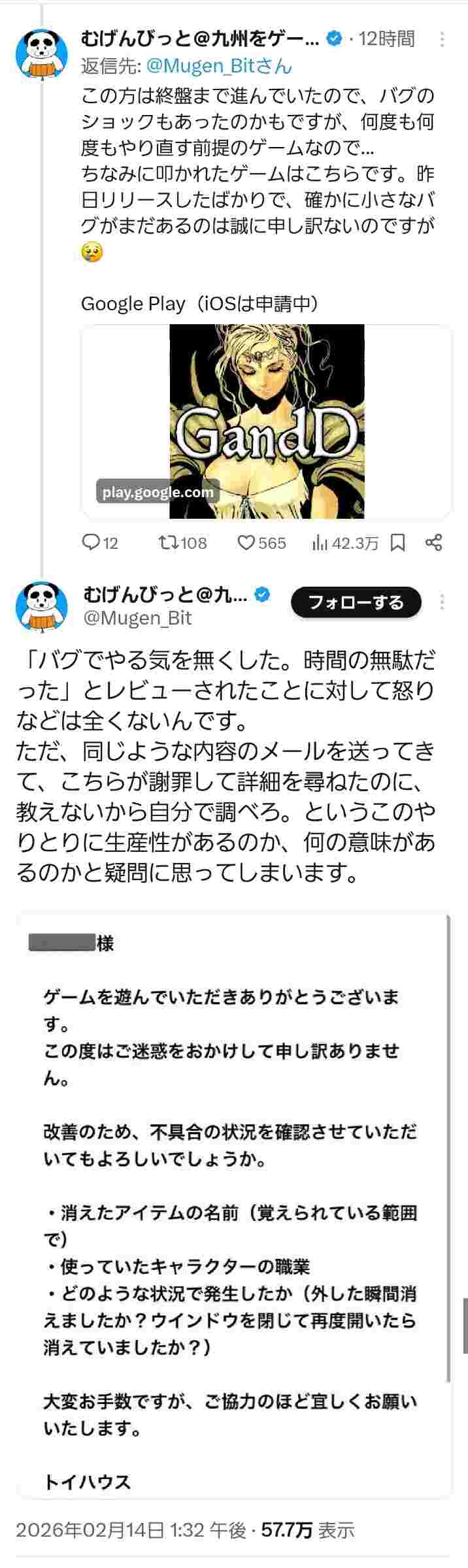 レス1番の画像2