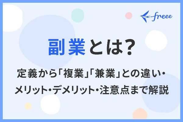 記事サムネイル