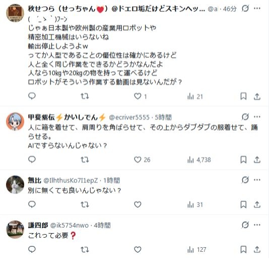 レス1番の画像4