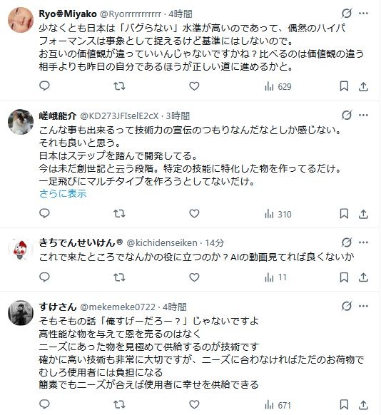 レス1番の画像3