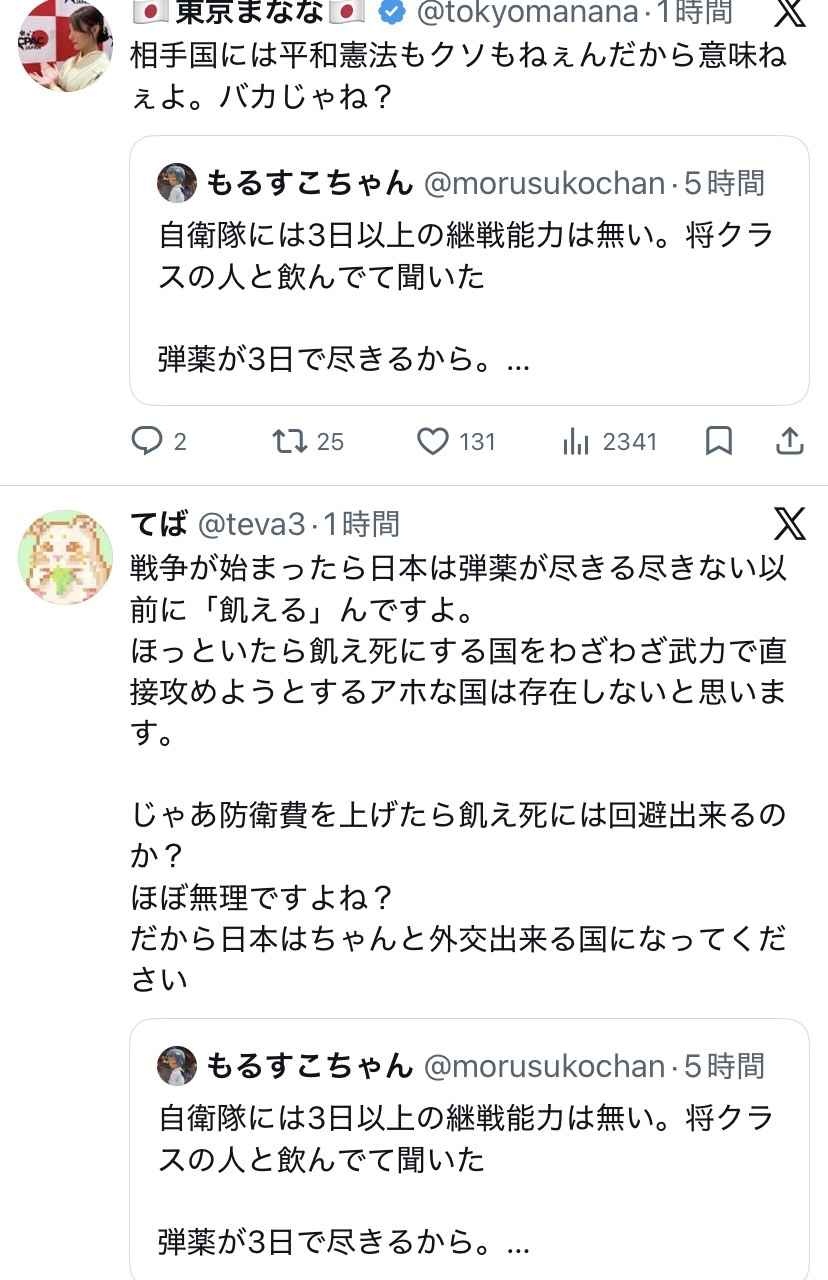 レス1番の画像6